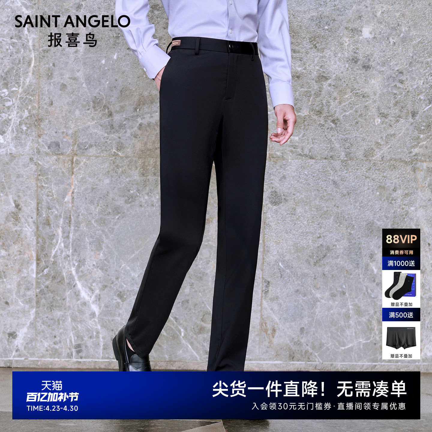 【四面弹】报喜鸟新款男士商务休闲裤百搭时尚弹力通勤黑色长裤子