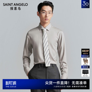 新款 男士 商务正装 衬衫 报喜鸟秋季 长袖 内搭上衣衬衣 可机洗羊毛