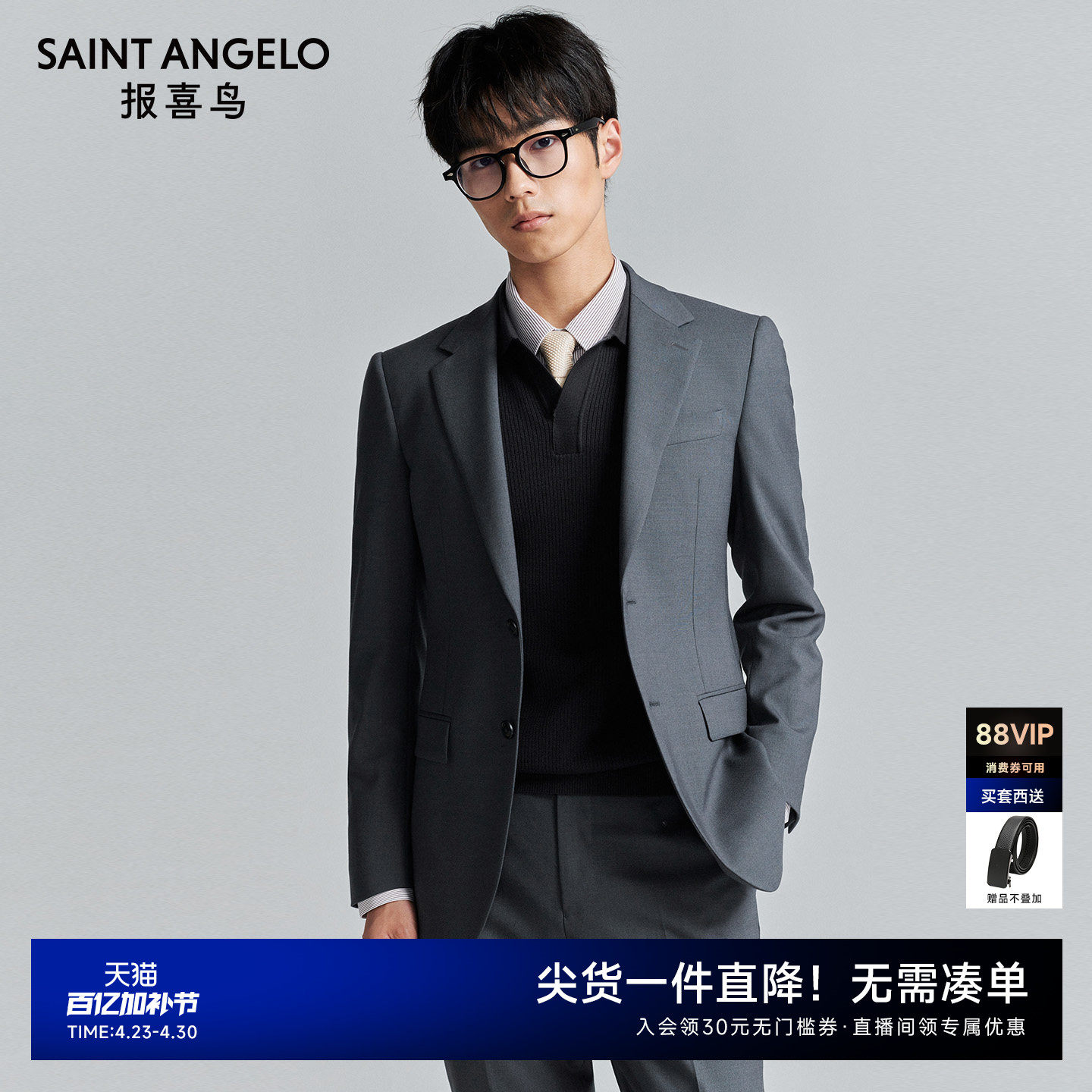 【ONE系列】报喜鸟秋季新款男士时尚正装羊毛西服外套西装西裤男