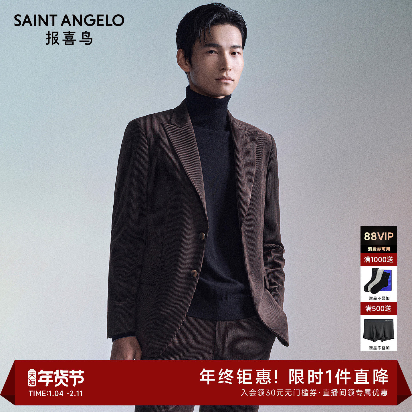 报喜鸟秋季新款男士商务休闲运动西服单西舒适百搭便西上衣外套男,男装,休闲西服,淘宝优惠券,粉丝福利购,淘宝优惠卷