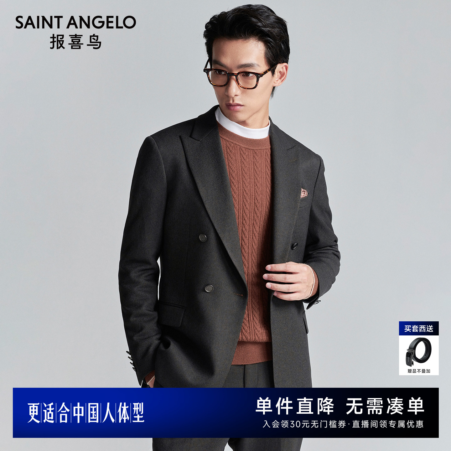 时尚正装西服气质优雅优选