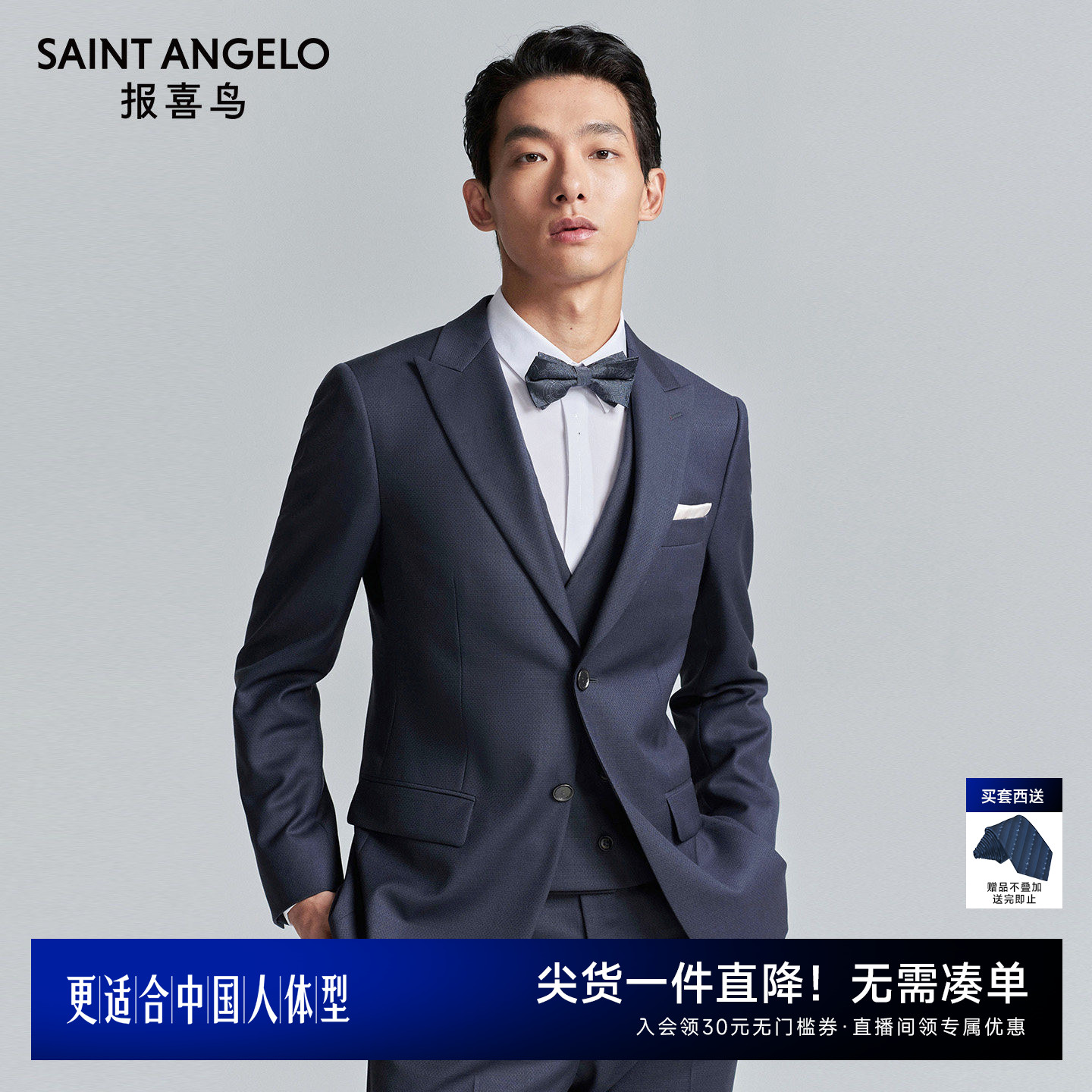 报喜鸟秋季新款男士时尚正装绵羊毛西服上衣外套商务纯色西装西裤