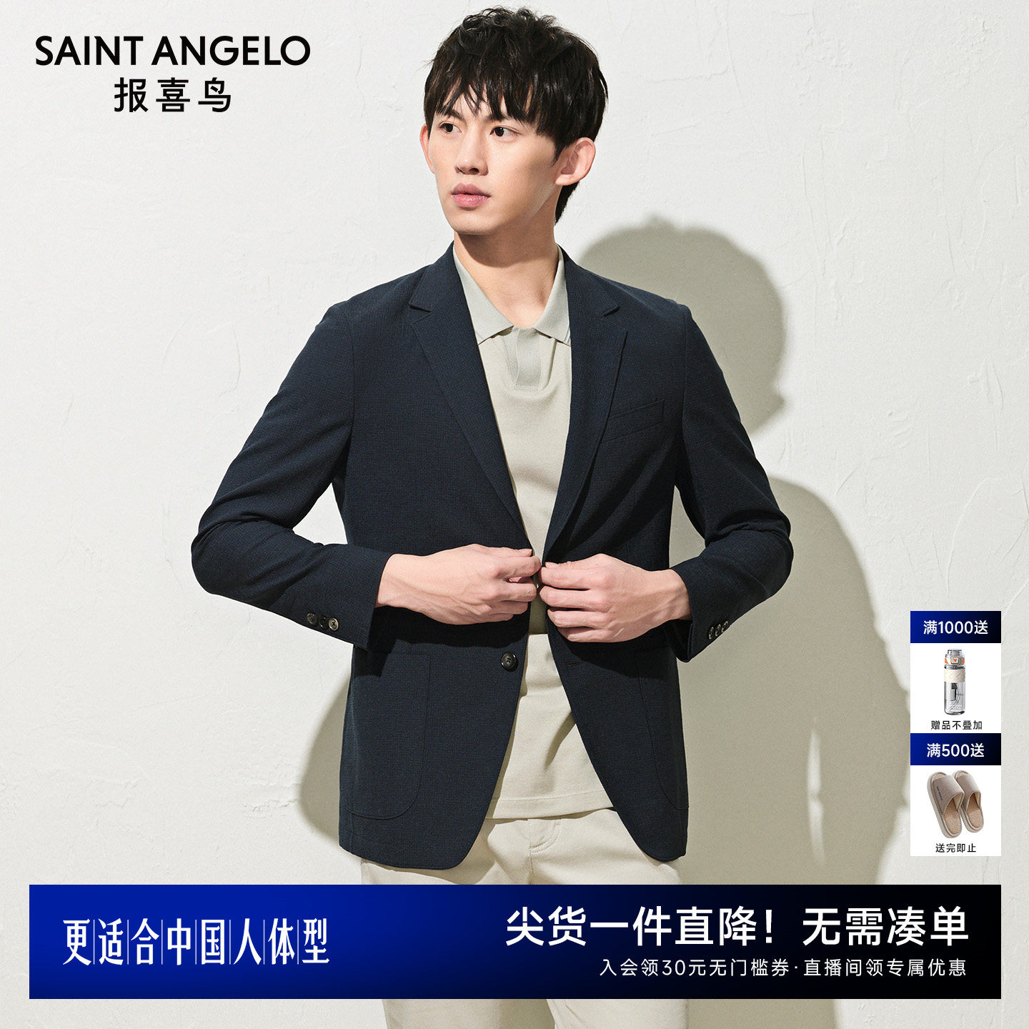 报喜鸟春季新款男士商务休闲运动西服时尚舒适轻便上衣便西外套男