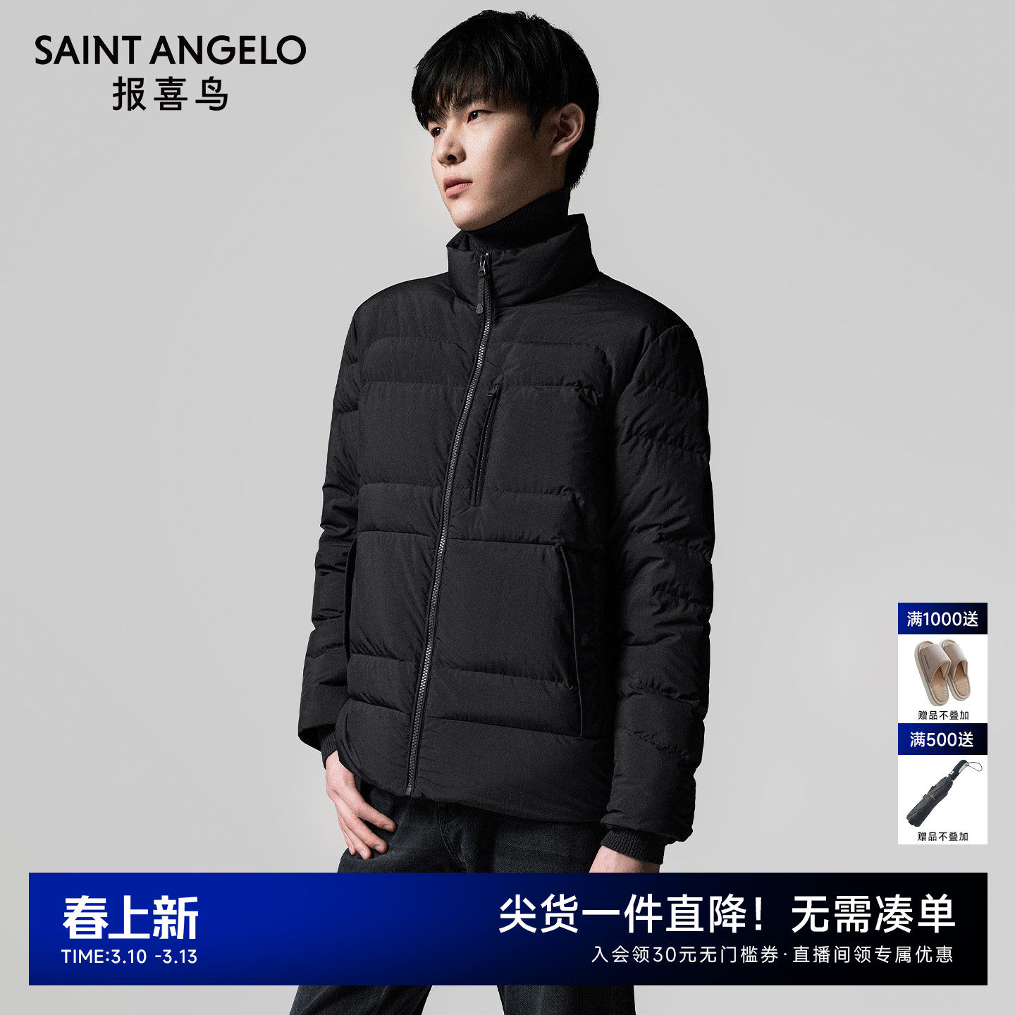 报喜鸟冬季男士无帽立领时尚保暖短款商务休闲白鸭绒羽绒服外套男