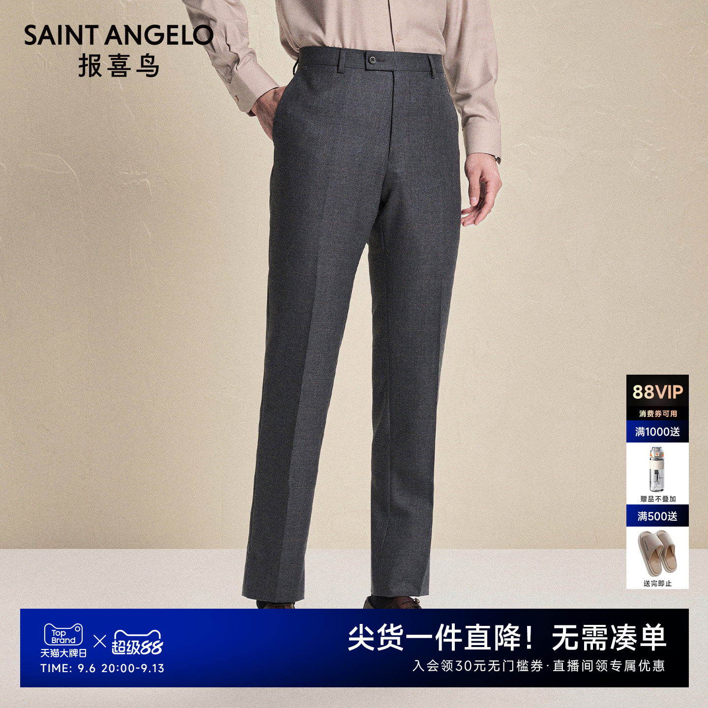 【100%羊毛】报喜鸟秋季男士时尚正装格纹西裤垂感宴会修身裤子男