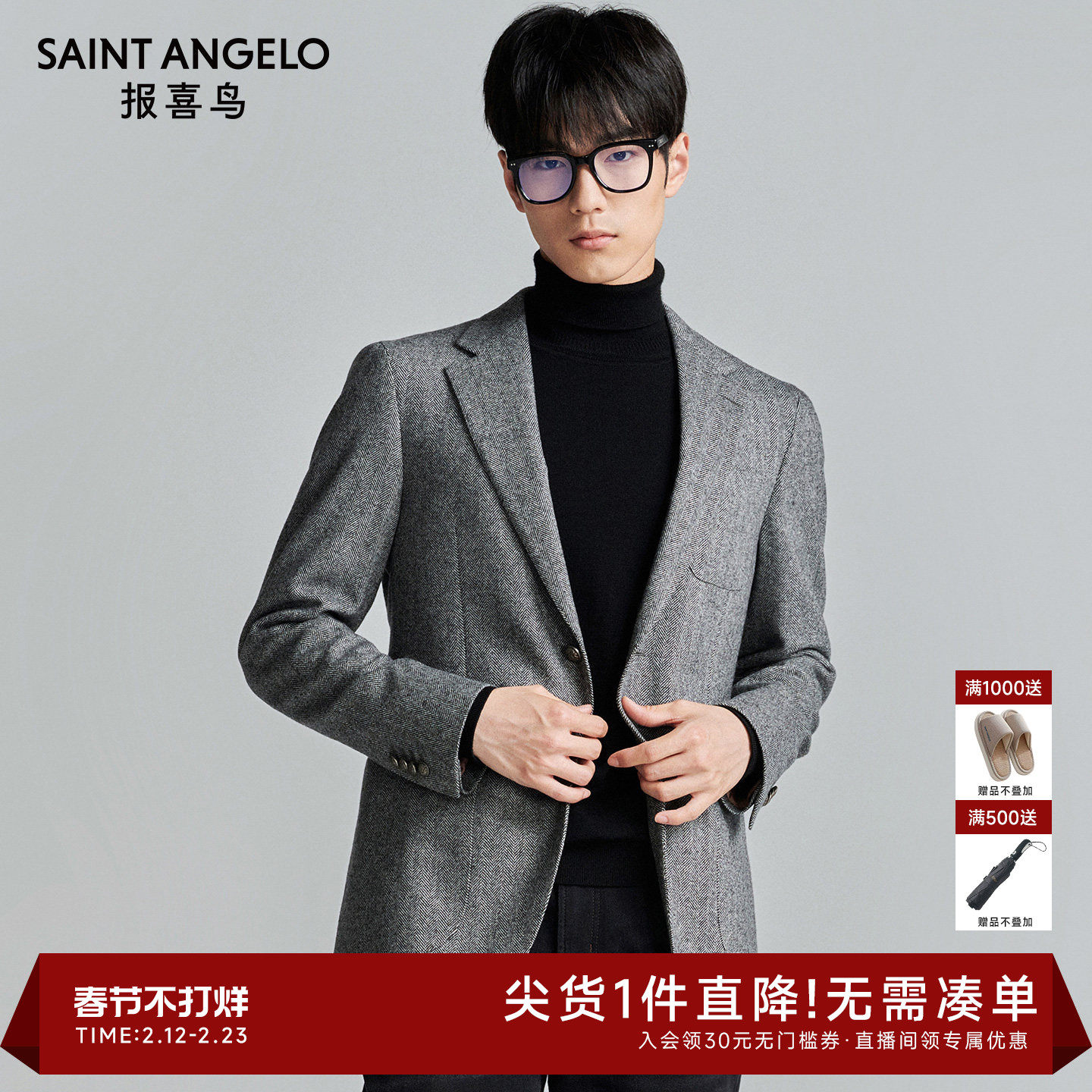 报喜鸟秋季新款男士商务正装职业西服上衣时尚通勤绵羊毛单西外套