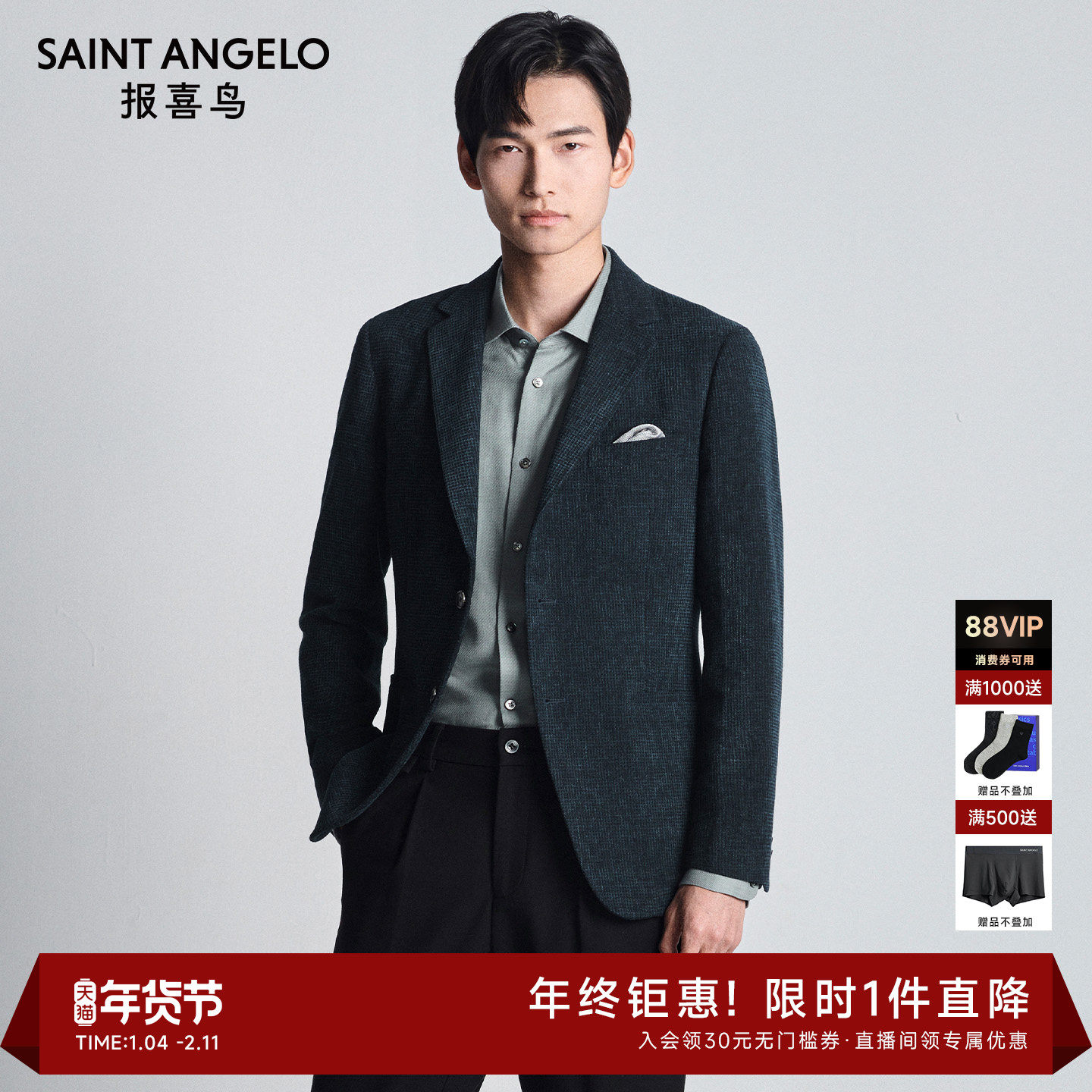 报喜鸟秋季新款男士轻商务正装上班西服  通勤休闲单西外套上衣男,男装,商务正装西服,淘宝优惠券,粉丝福利购,淘宝优惠卷