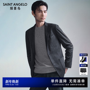 时尚 男士 报喜鸟秋季 职场通勤亲肤休闲运动西服单西男 运动西服