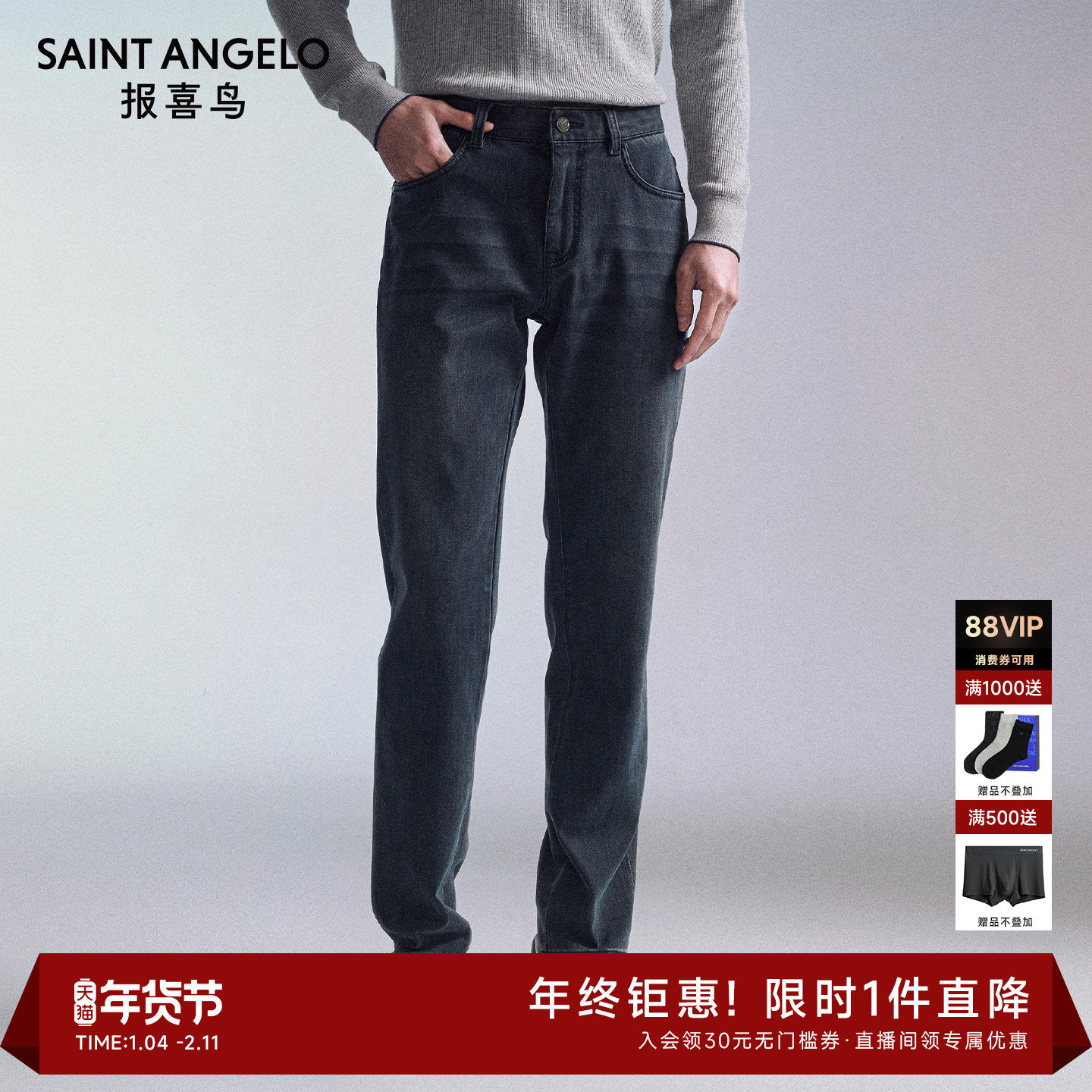 报喜鸟官方旗舰店秋季男士中腰直筒商务休闲青年牛仔裤裤子蓝色男,男装,牛仔裤,淘宝优惠券,粉丝福利购,淘宝优惠卷