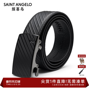 【商场同款】报喜鸟25秋季新款男士商务休闲西装牛皮革皮带腰带男