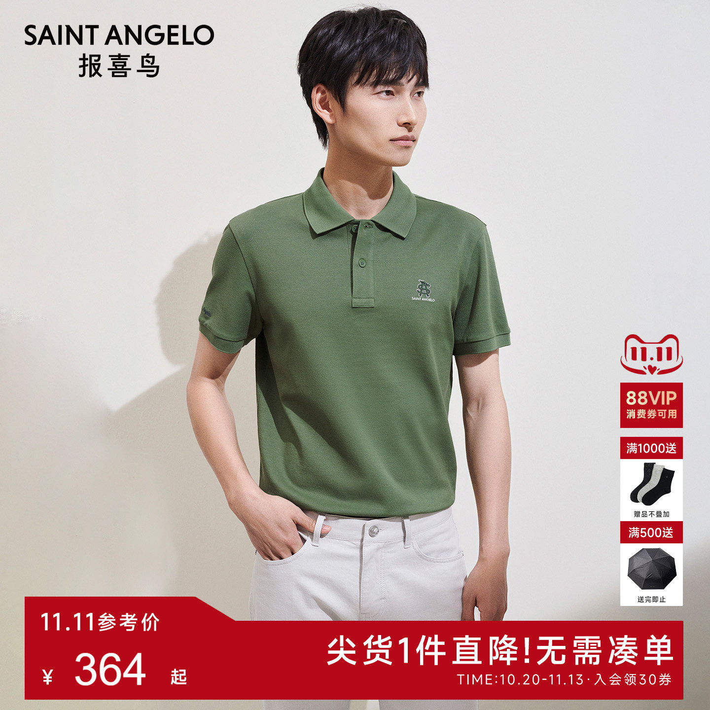 【弹力匹马棉】报喜鸟夏季新款男士时尚休闲短袖POLO衫翻领T恤男