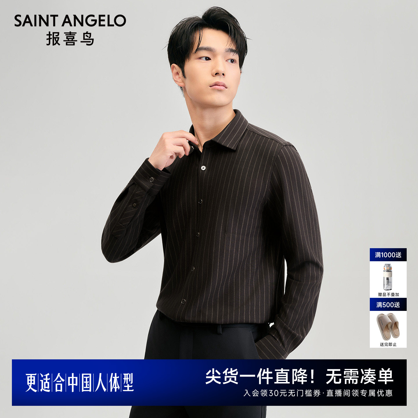 报喜鸟秋季新款男士商务休闲条纹长袖衬衫时尚打底针织衬衣上衣男
