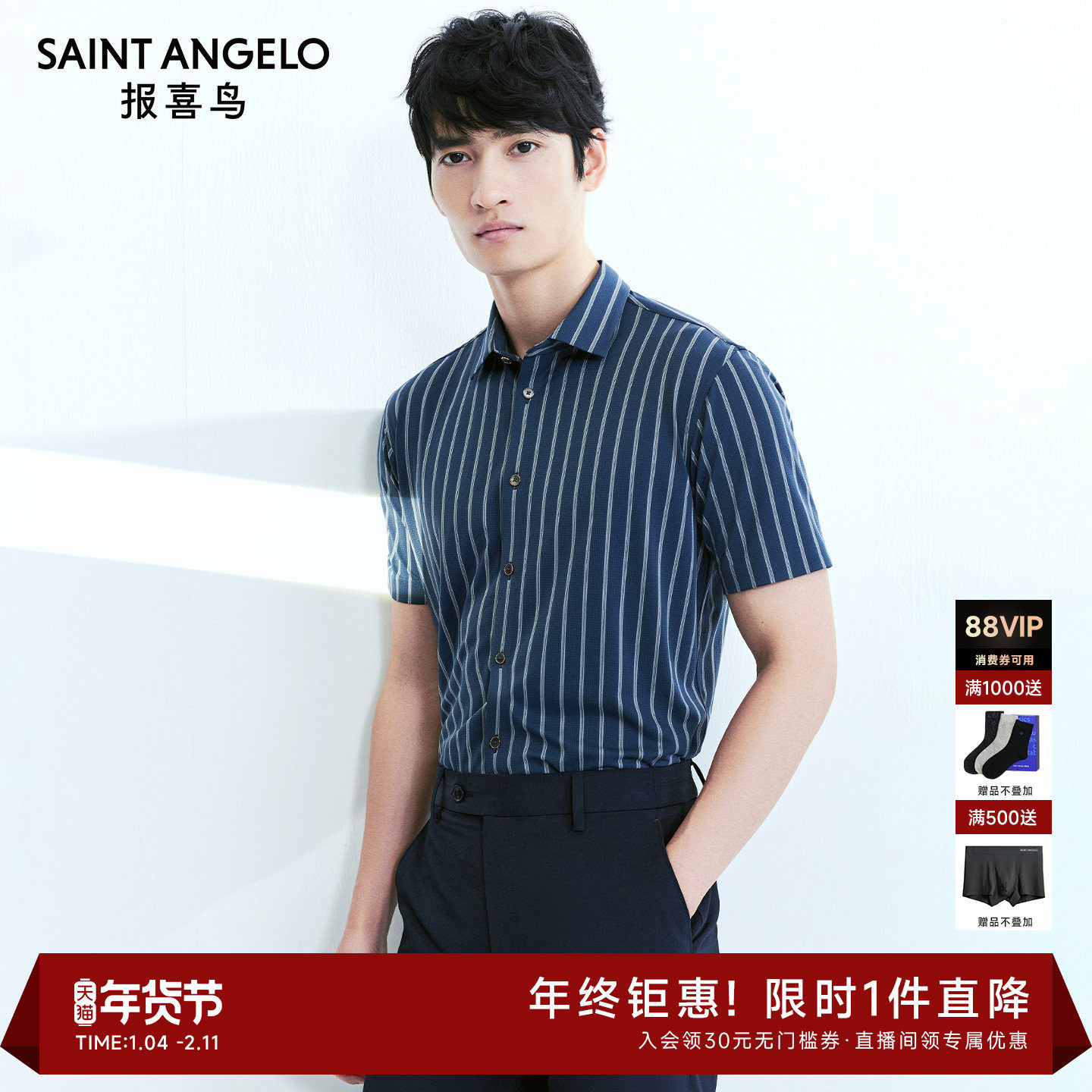 【多维针织】报喜鸟夏季新款男士商务休闲短袖衬衫条纹衬衣上衣男,男装,衬衫,淘宝优惠券,粉丝福利购,淘宝优惠卷