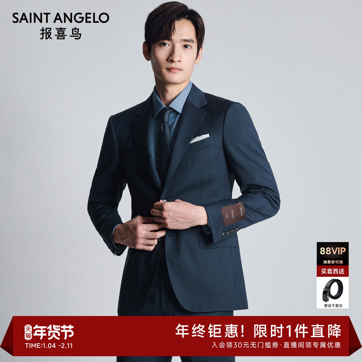 【VBC进口】报喜鸟新款男士商务正装100%羊毛西服裤子西装上衣男,男装,西服套装,淘宝优惠券,粉丝福利购,淘宝优惠卷