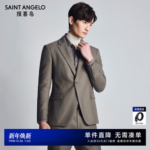 新款 子平驳领休闲西装 男士 西服上衣外套裤 浅杏色 轻正装 报喜鸟秋季