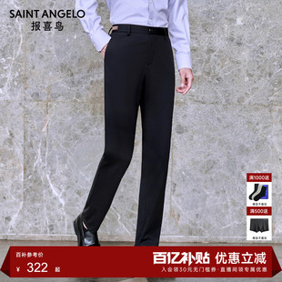 男士 报喜鸟新款 商务休闲裤 百搭时尚 子 弹力通勤黑色长裤 四面弹