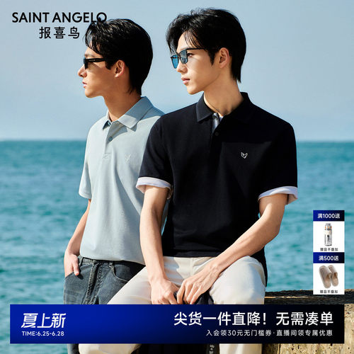 报喜鸟凉感桑蚕丝抑菌polo衫