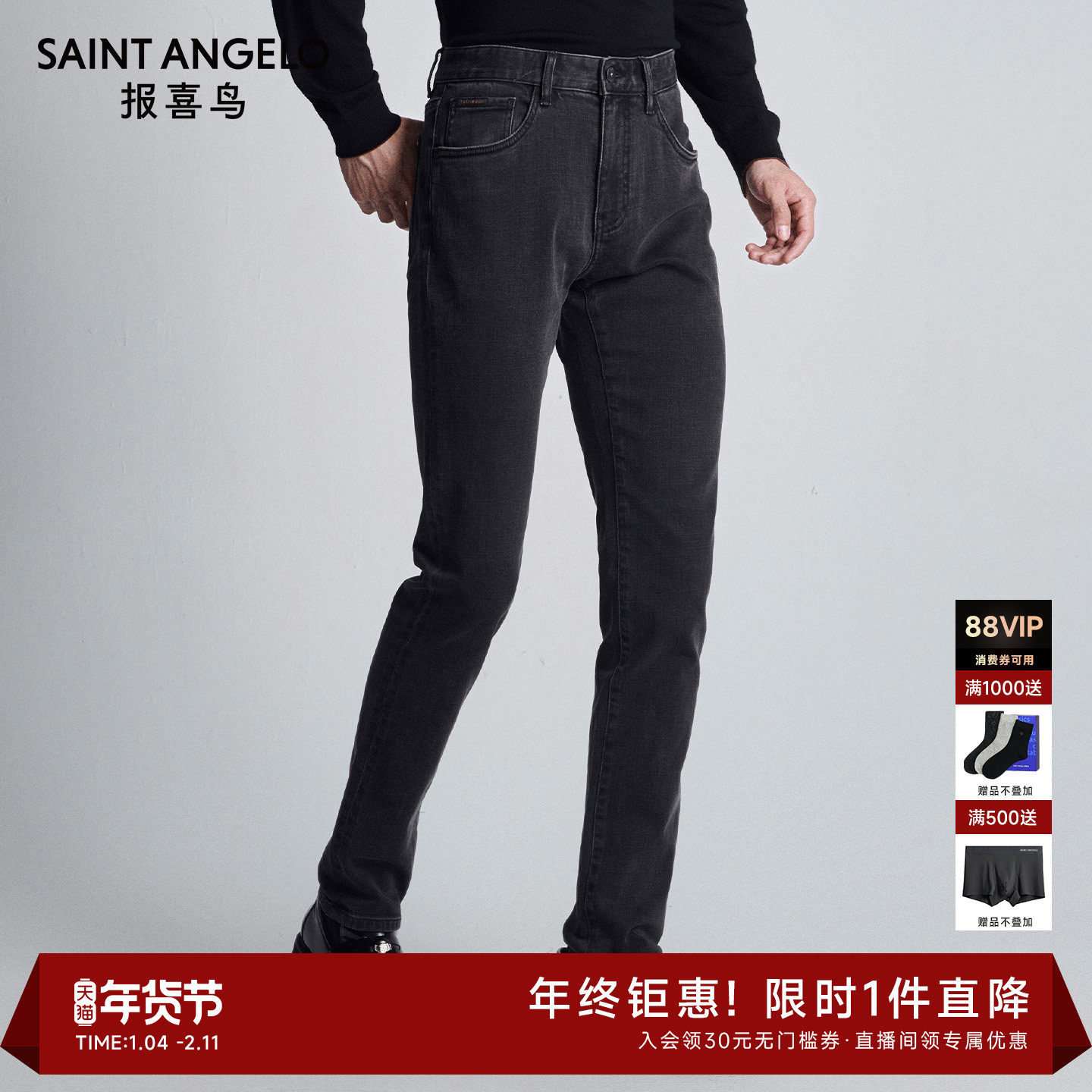 报喜鸟男士秋季新款时尚休闲修身牛仔裤百搭新潮青年舒适质感灰色,男装,牛仔裤,淘宝优惠券,粉丝福利购,淘宝优惠卷