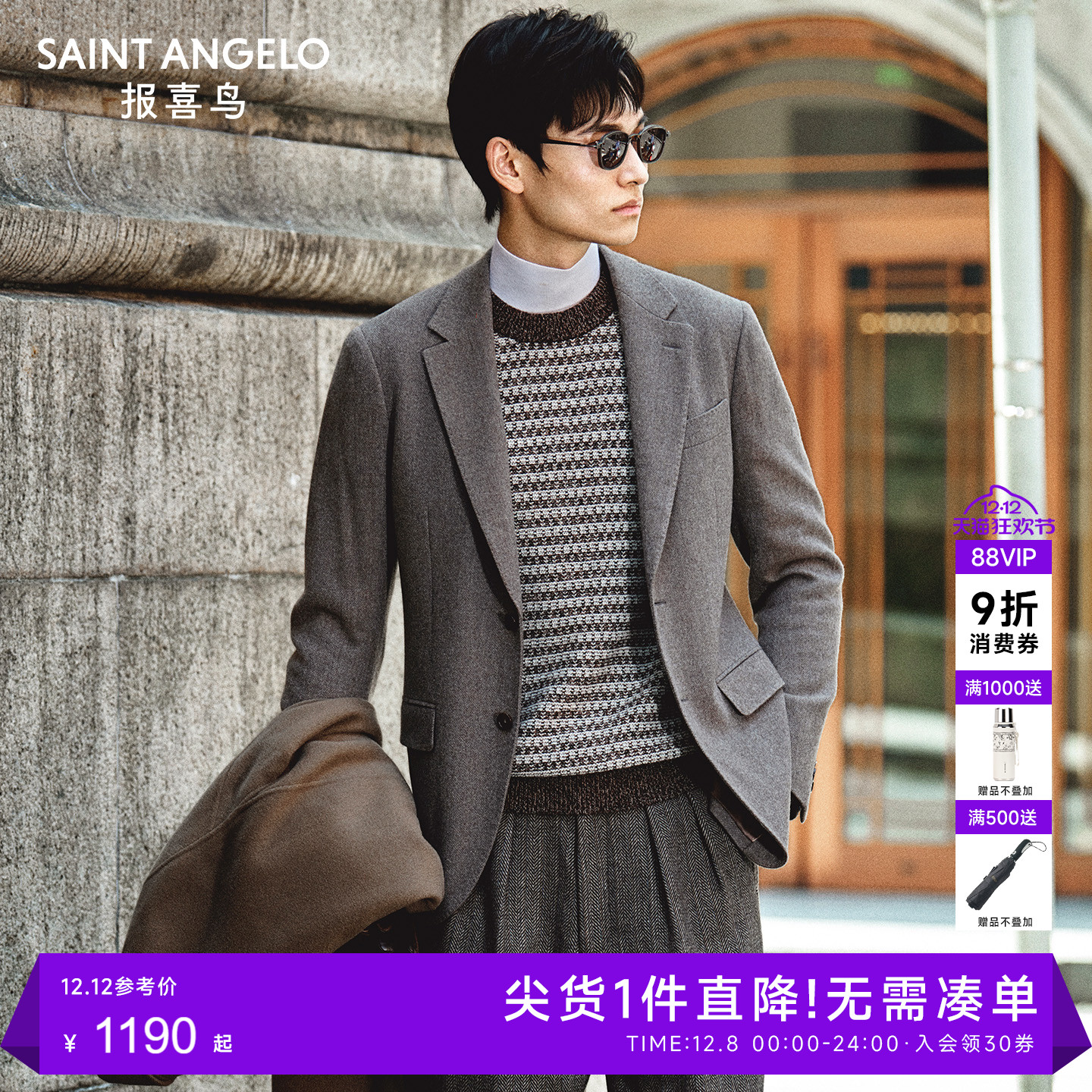 商务正装西服气质优雅优选