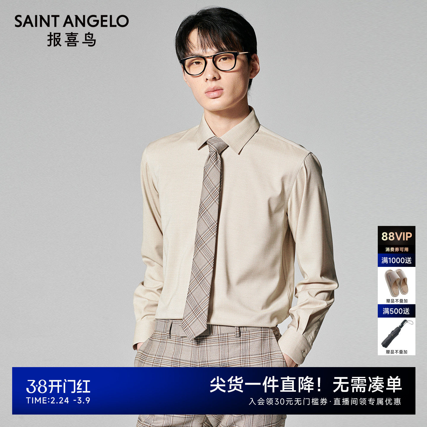 【商场同款】报喜鸟2025秋季新款男士商务正装长袖衬衣双色衬衣男