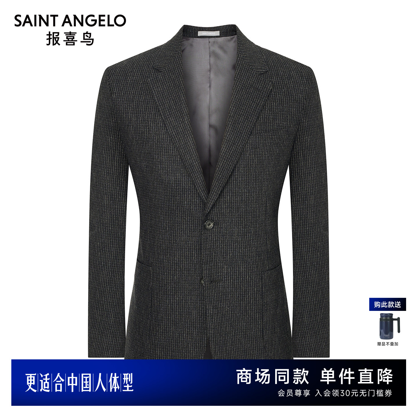 商务正装西服时尚有型优选