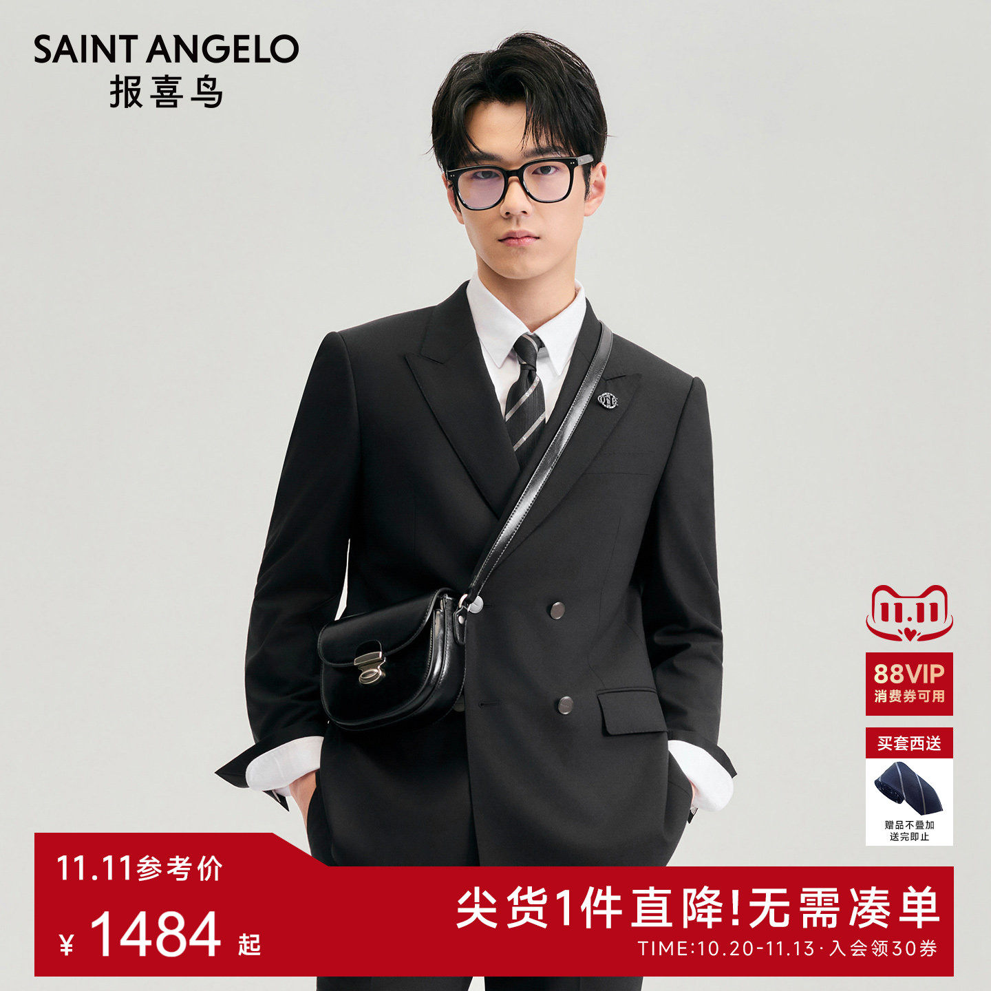 【弹力羊毛】报喜鸟2026秋季新款男士商务双排扣结婚西服套装西裤