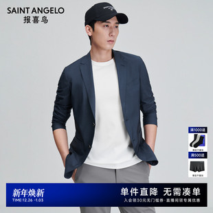 男士 新款 报喜鸟春季 商务休闲运动西服上衣单西外套便西 四面弹