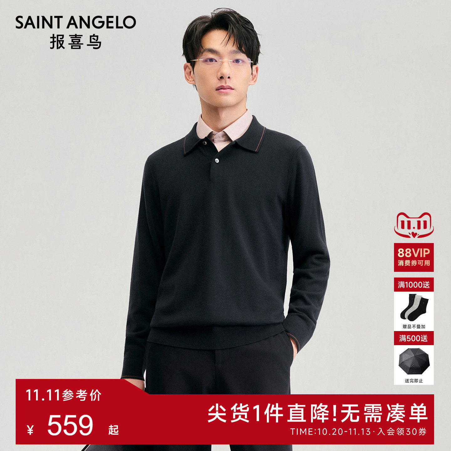 【100%羊毛可机洗】报喜鸟2026秋季新款男士POLO衫保暖长袖针织衫