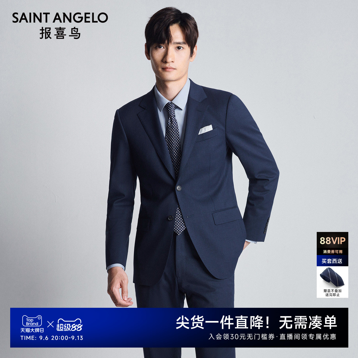 【澳洲羊毛】报喜鸟新款男士商务正装订婚西服结婚西装上衣西裤男