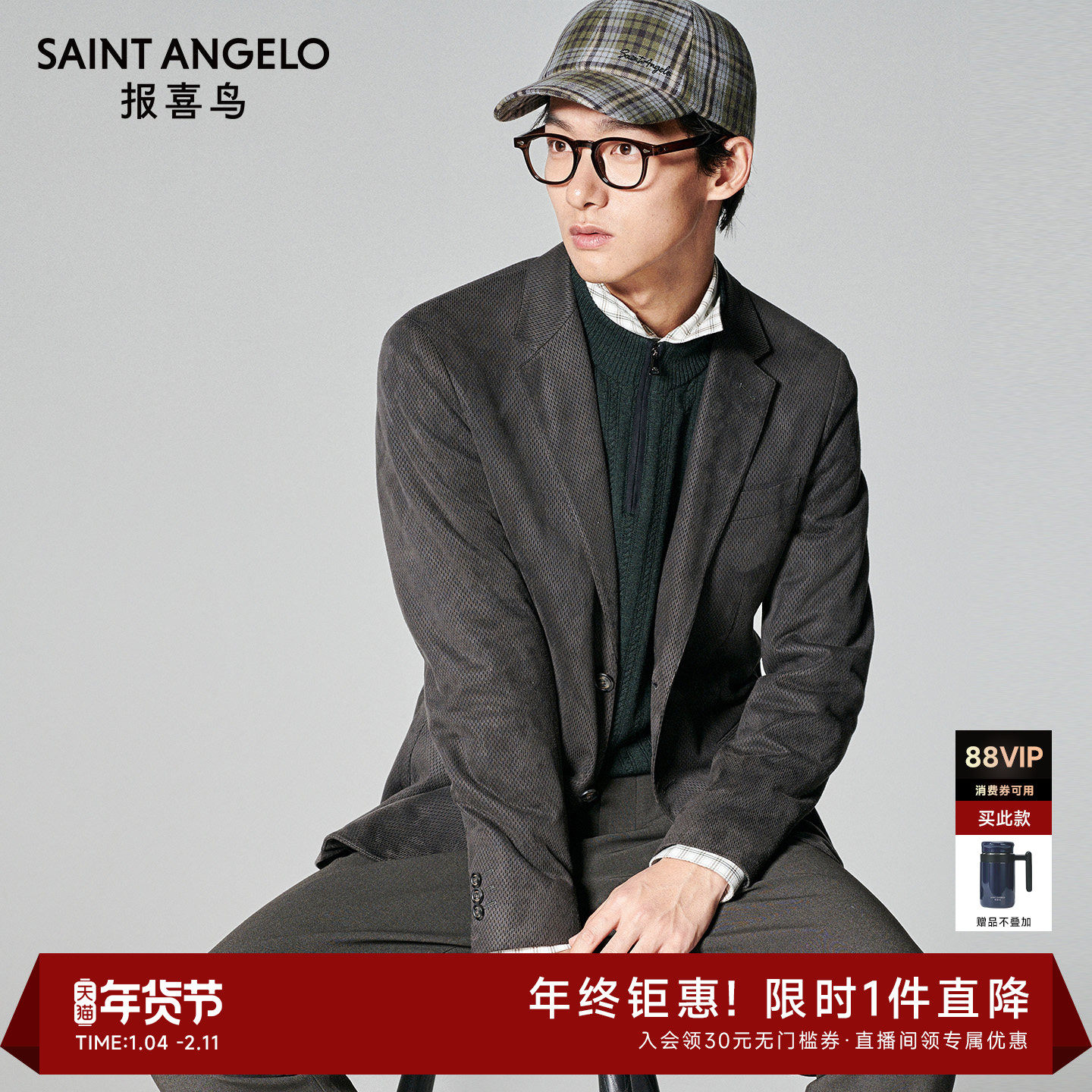 【商场同款】报喜鸟25秋季新款男士商务休闲运动西服陨石灰便西,男装,休闲西服,淘宝优惠券,粉丝福利购,淘宝优惠卷