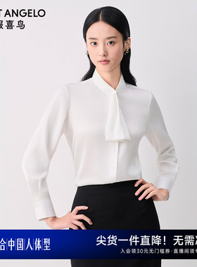 报喜鸟2026春季新款女士商务正装职场长袖衬衫高级感白色上衣衬衣