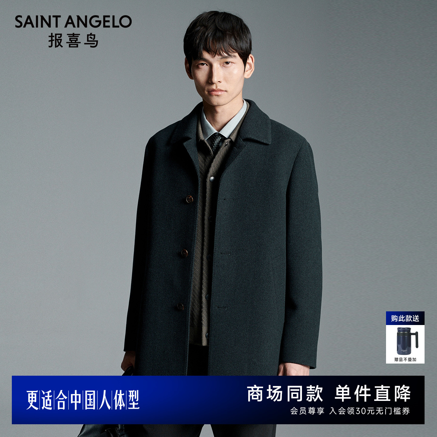 商务休闲羊毛大衣时尚有型优选