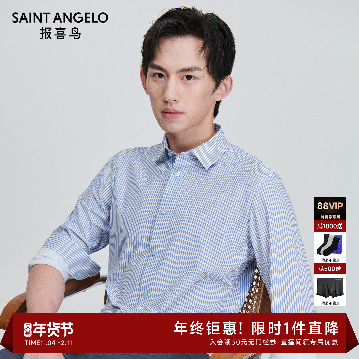 【多维针织】报喜鸟春季新款男士商务正装长袖条纹衬衫上衣衬衣男,男装,衬衫,淘宝优惠券,粉丝福利购,淘宝优惠卷