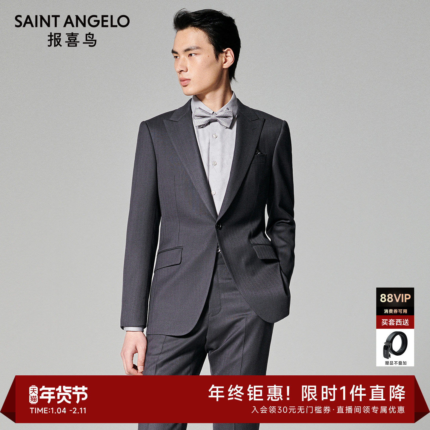【商场同款】报喜鸟2025秋季新款男士商务正装西服套装西裤西装男,男装,西服套装,淘宝优惠券,粉丝福利购,淘宝优惠卷