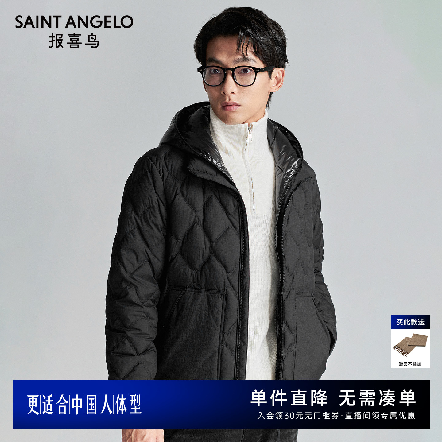 时尚休闲羽绒服日常出行穿搭