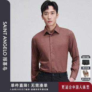 长袖 商务正装 时尚 百搭上衣打底衬衣红棕色 衬衫 新款 报喜鸟春季 男士