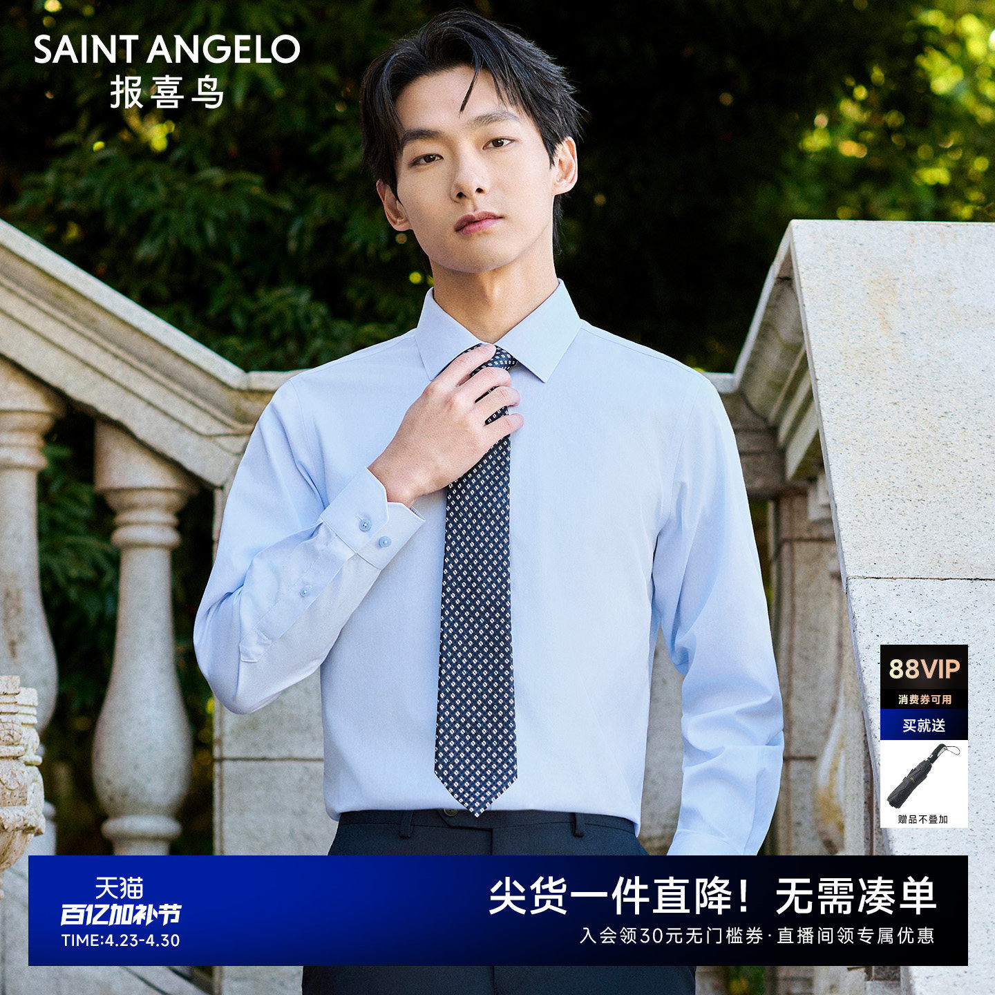 【100支免烫】报喜鸟2026新款男士商务正装长袖衬衫 纯棉休闲衬衣