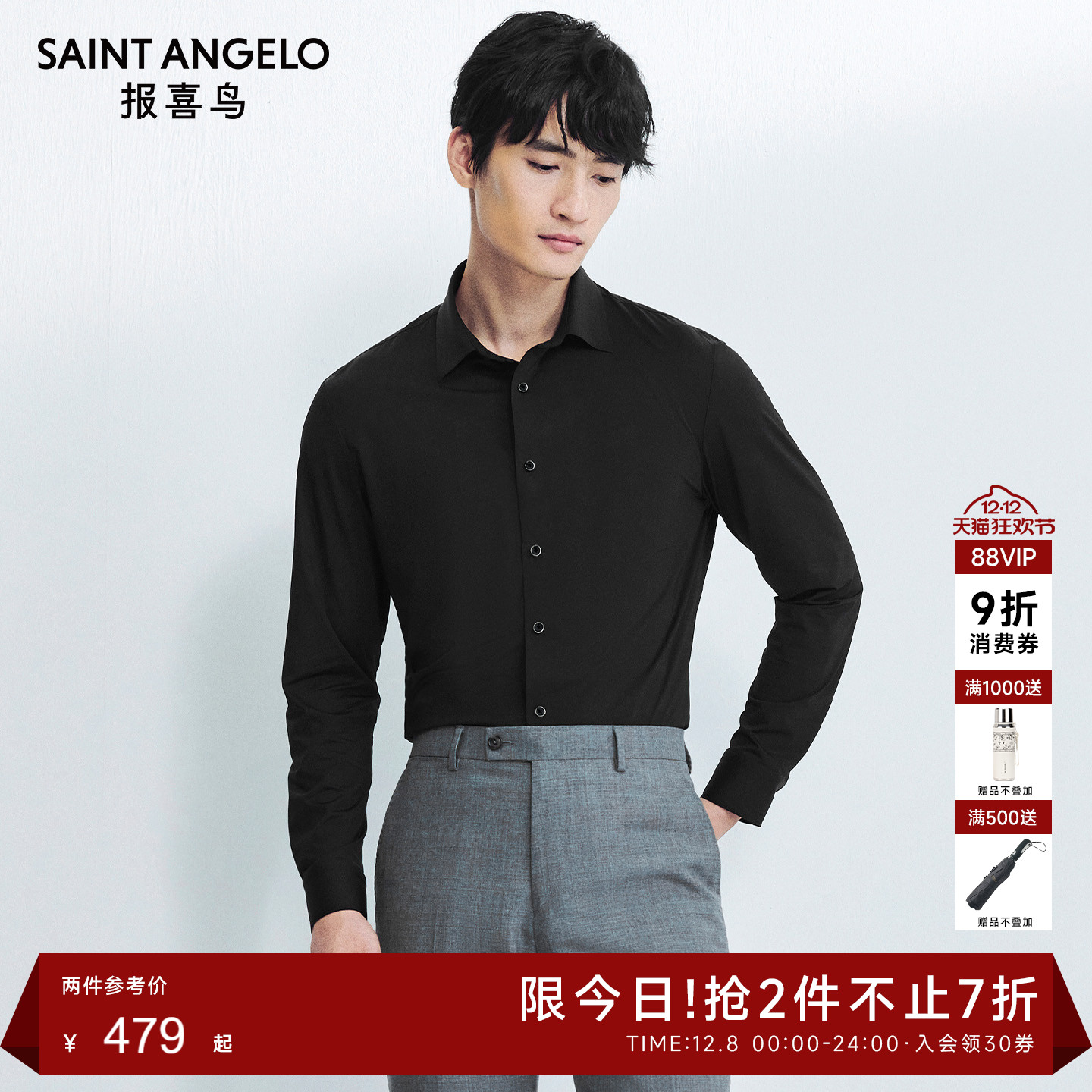 报喜鸟商务休闲长袖衬衫