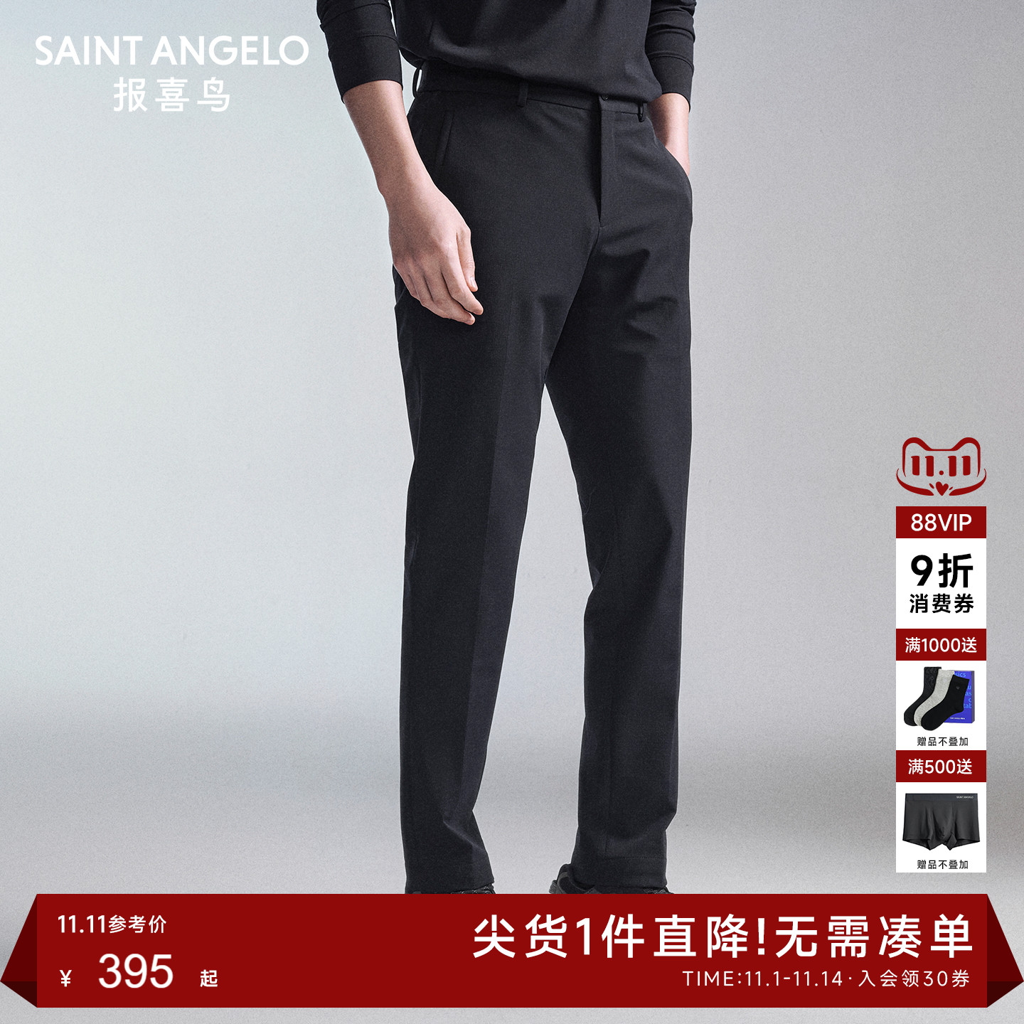 报喜鸟秋季新款男士商务休闲运动西裤时尚男裤百搭长裤裤子蓝色男