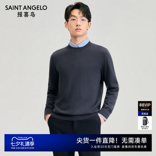 时尚休闲羊毛衫日常出行优选