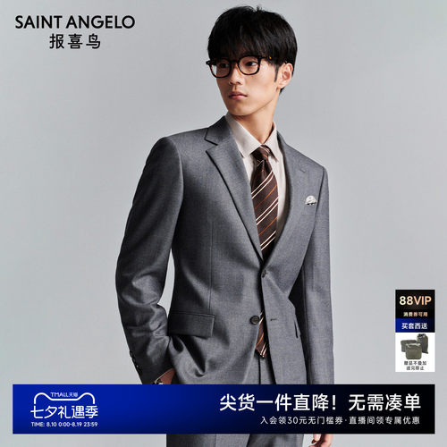 时尚正装西服气质优雅优选