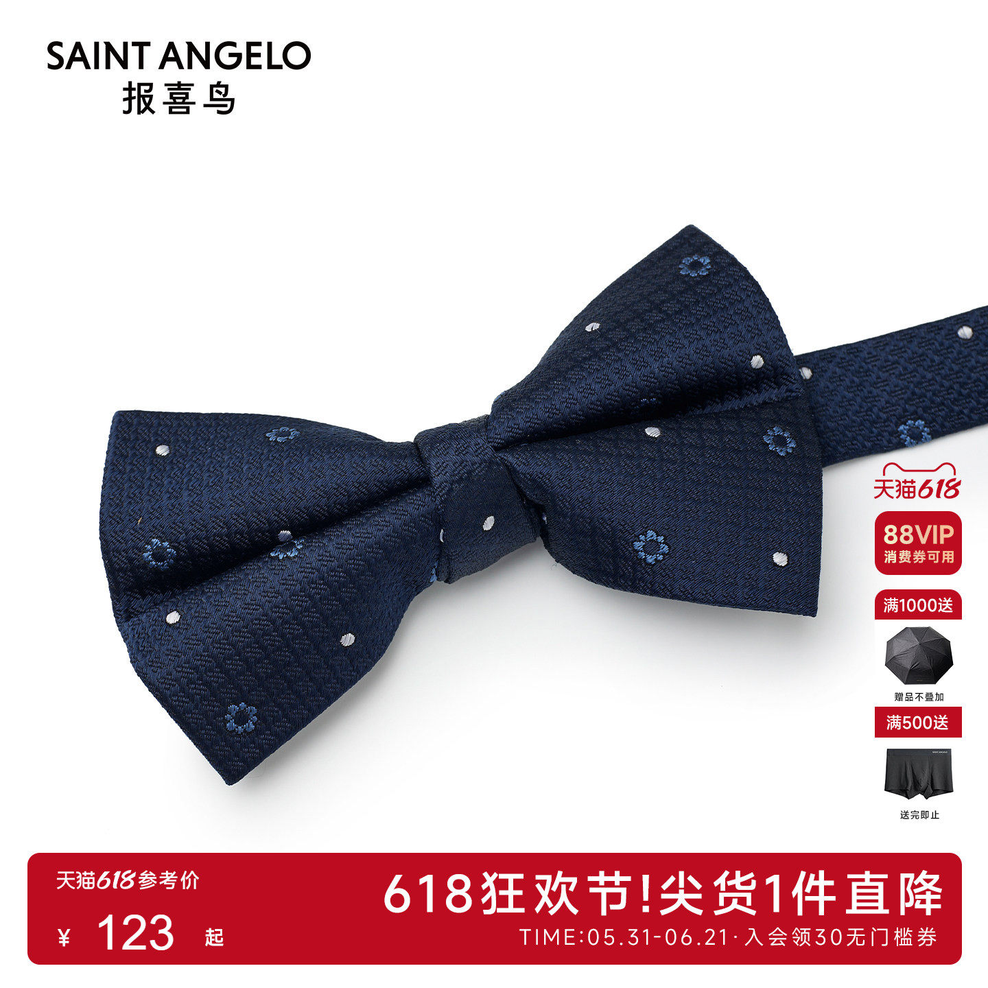 报喜鸟秋季新款男士时尚正装远点花纹领结百搭西装礼服西服配饰男