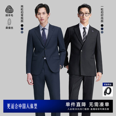 报喜鸟抗皱易打理西服套装