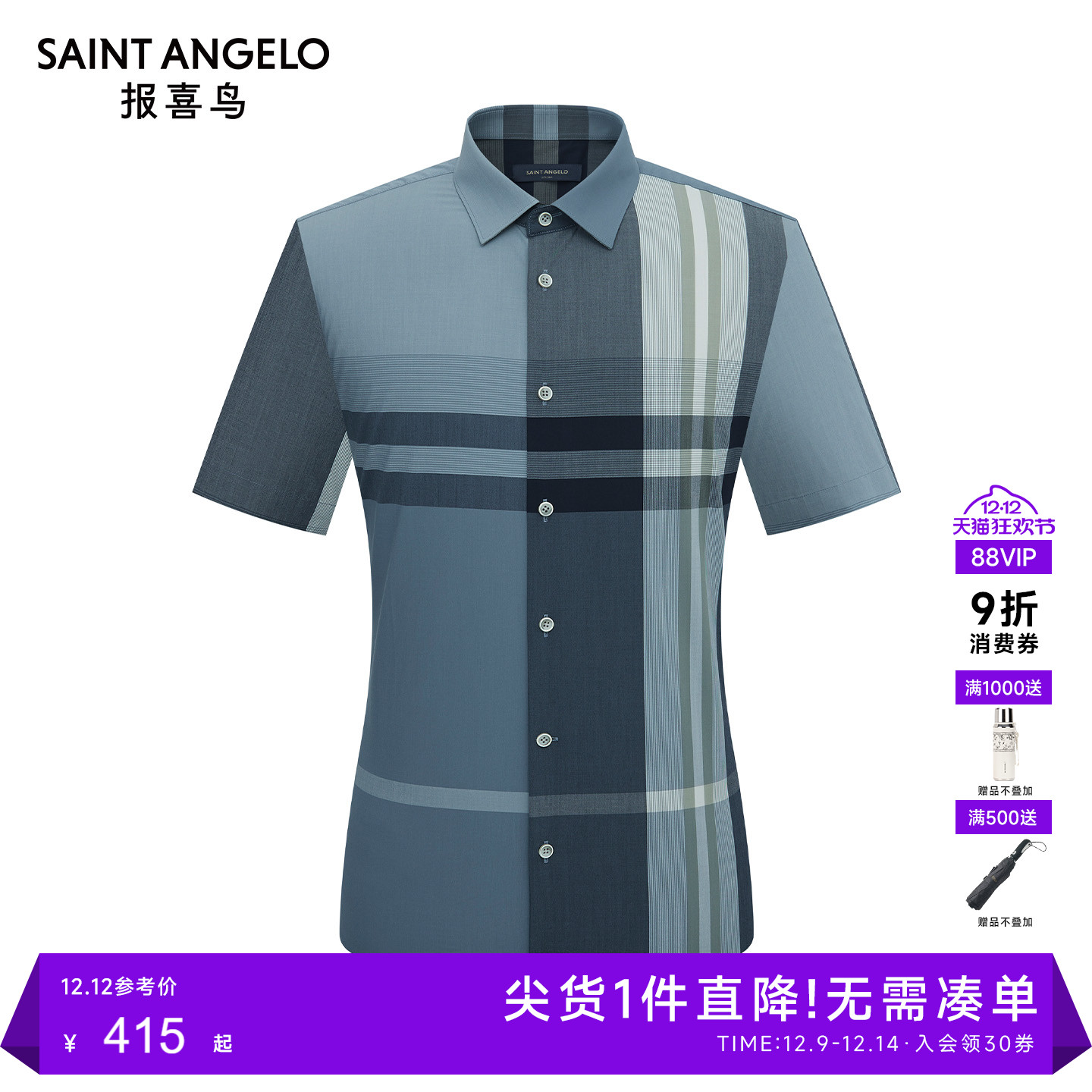 报喜鸟短袖休闲格纹衬衫