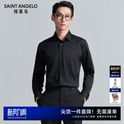 商务正装衬衫职场精英优选