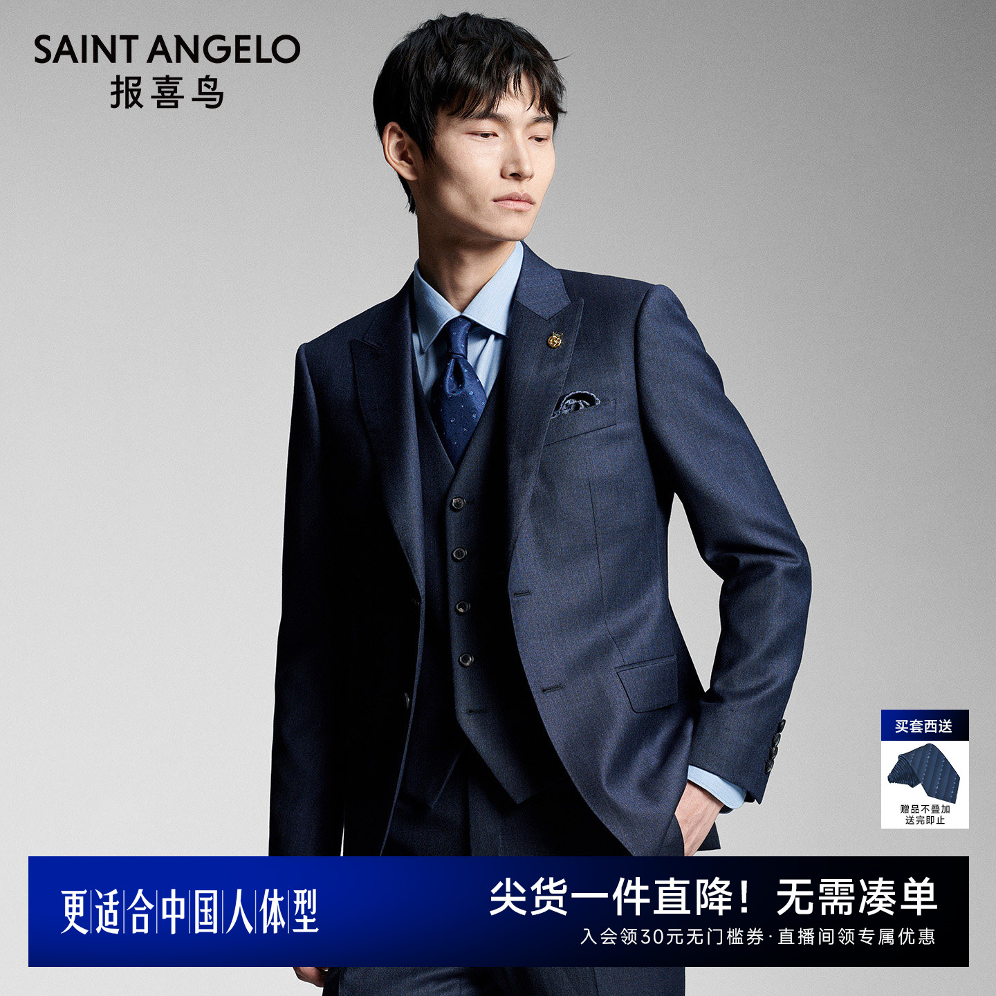 【商场同款】报喜鸟新款男士商务正装条纹羊毛西服套装西装男上衣