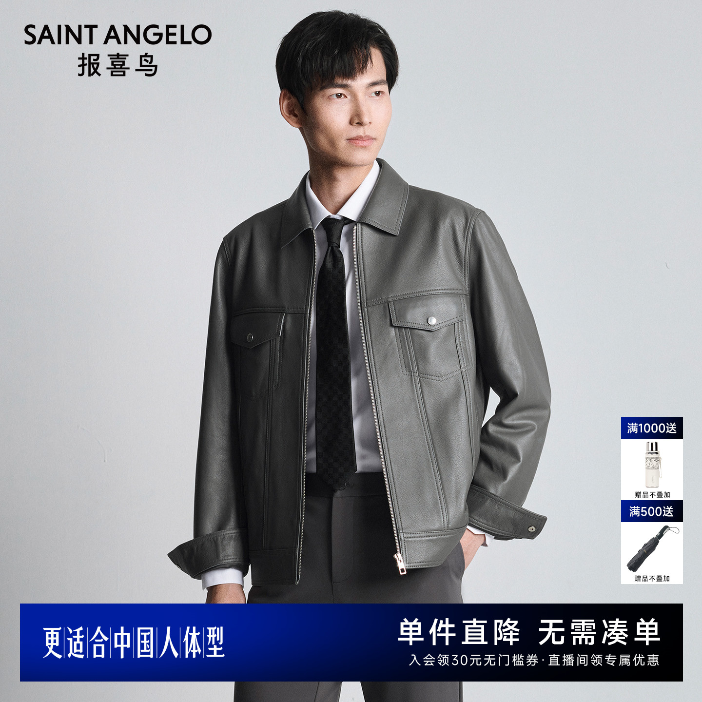 报喜鸟商务休闲翻领皮衣