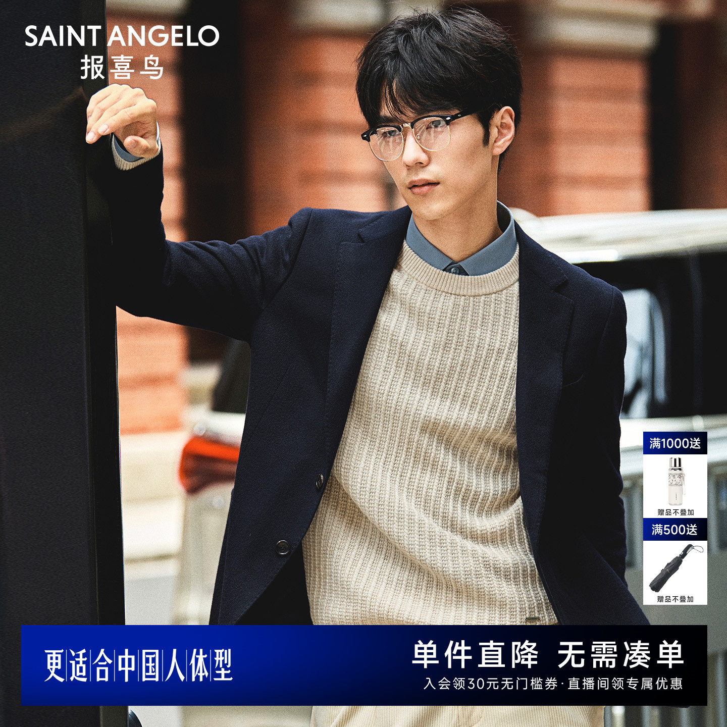 商务正装西服气质优雅优选