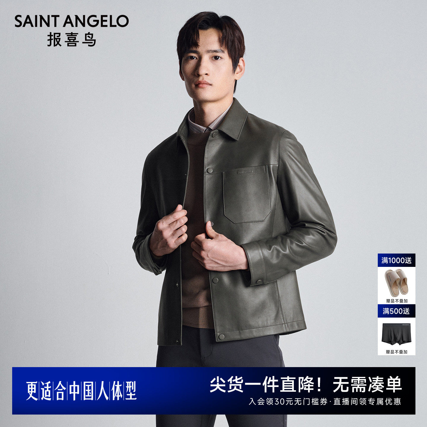 【柔软羊皮】报喜鸟秋冬男士商务休闲翻领真皮羊皮革质感皮衣外套