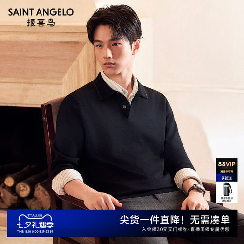 商务休闲羊毛衫日常出行优选
